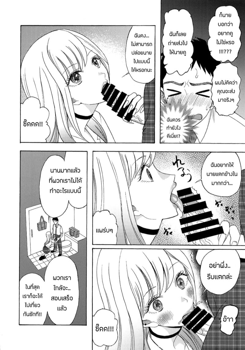 ออกเดทกับคุณคิตากาวะ